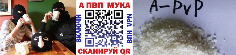 Alfa_PVP мука  Купить где  Приозерск 