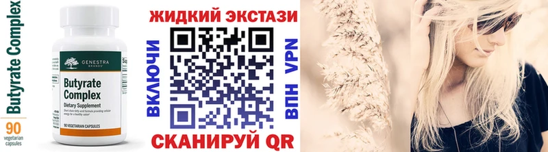 Купить где  Приозерск  БУТИРАТ 1.4BDO 