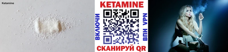 КЕТАМИН VHQ  Купить где  Приозерск 