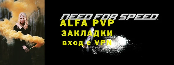 ALPHA-PVP Осинники