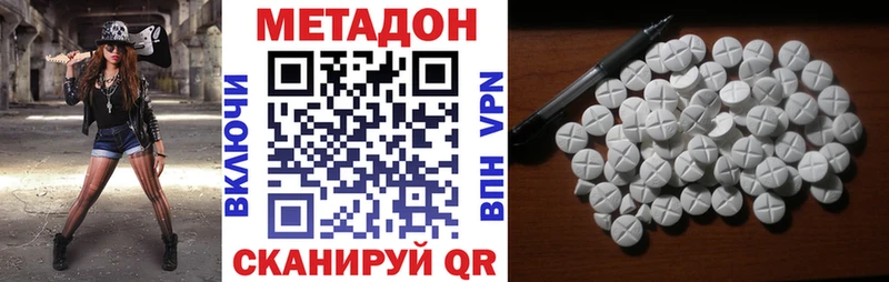 Метадон VHQ  Купить закладки  Приозерск 